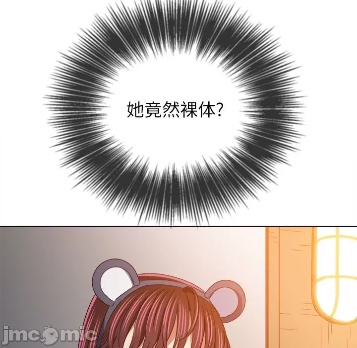 My High School Bully Raw - Chapter 121 [photo 40] - MangaPorn