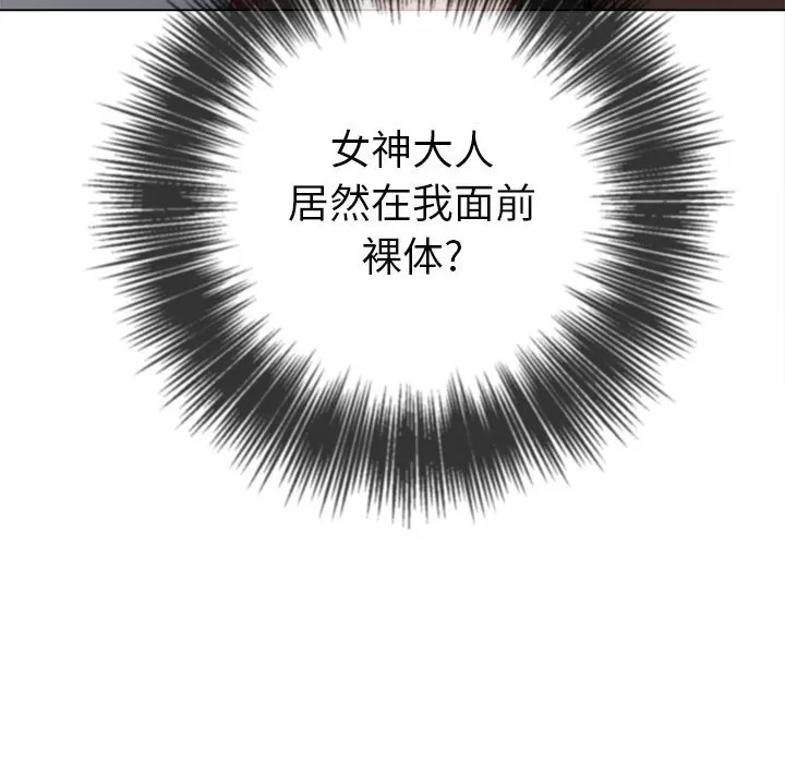 My High School Bully Raw - Chapter 121 [photo 43] - MangaPorn