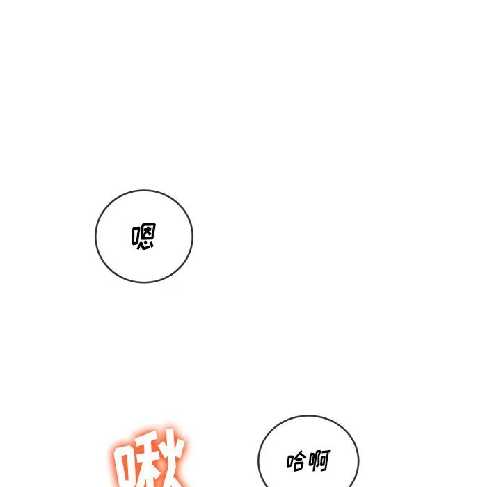 My High School Bully Raw - Chapter 121 [photo 46] - MangaPorn