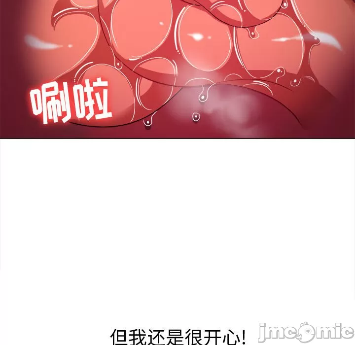 My High School Bully Raw - Chapter 121 [photo 55] - MangaPorn