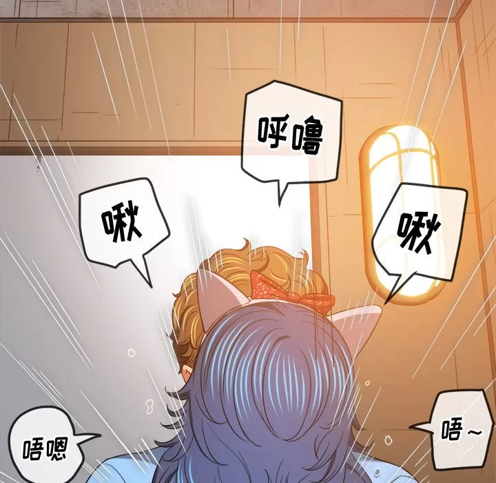 My High School Bully Raw - Chapter 121 [photo 61] - MangaPorn