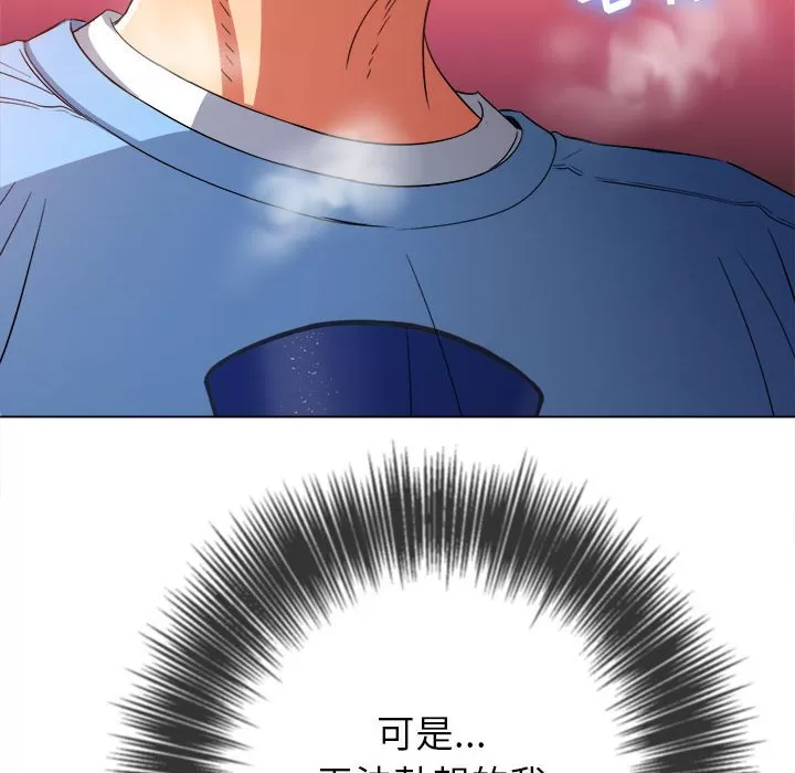 My High School Bully Raw - Chapter 121 [photo 76] - MangaPorn