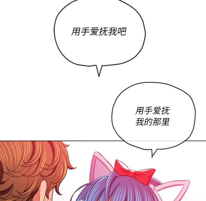 My High School Bully Raw - Chapter 121 [photo 78] - MangaPorn