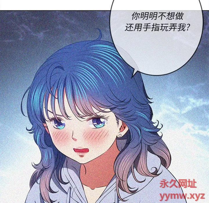 My High School Bully Raw - Chapter 121 [photo 83] - MangaPorn