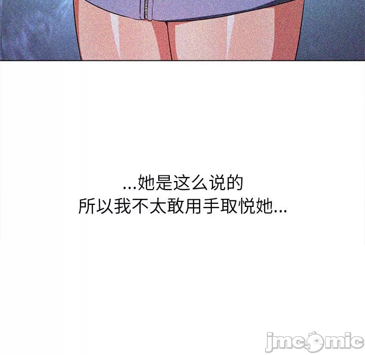 My High School Bully Raw - Chapter 121 [photo 85] - MangaPorn