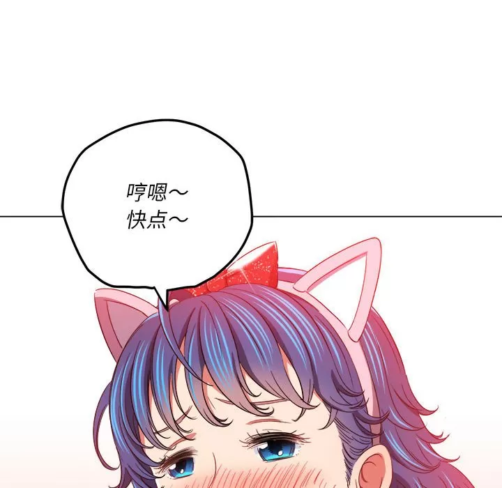 My High School Bully Raw - Chapter 121 [photo 86] - MangaPorn