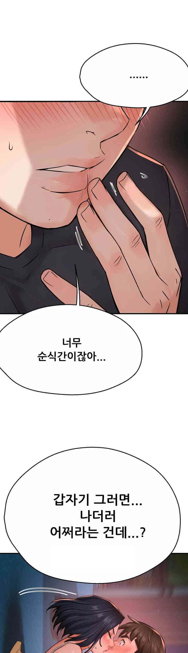 Yogurt Ladies Raw - Chapter 21 [photo 18] - MangaPorn