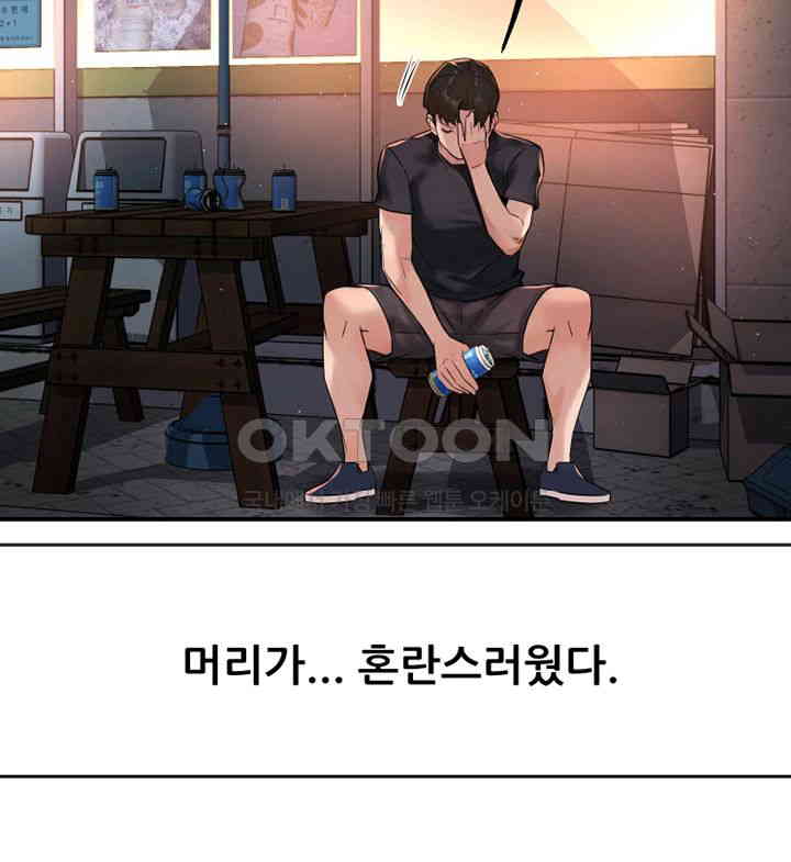 Yogurt Ladies Raw - Chapter 21 [photo 20] - MangaPorn