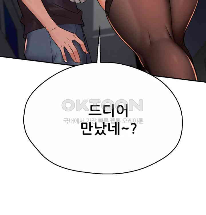 Yogurt Ladies Raw - Chapter 21 [photo 26] - MangaPorn