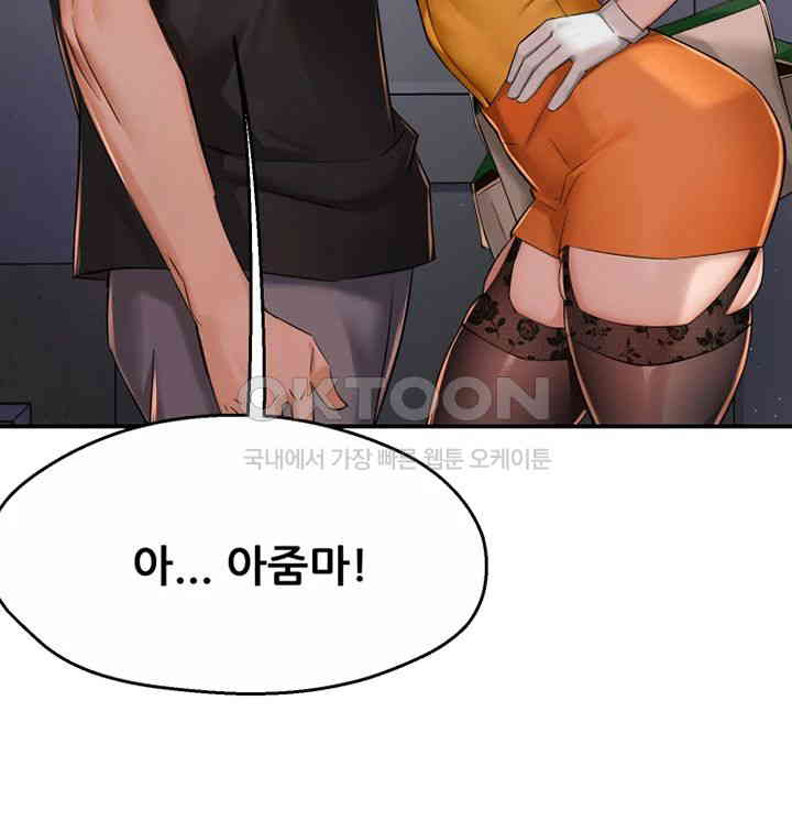 Yogurt Ladies Raw - Chapter 21 [photo 29] - MangaPorn