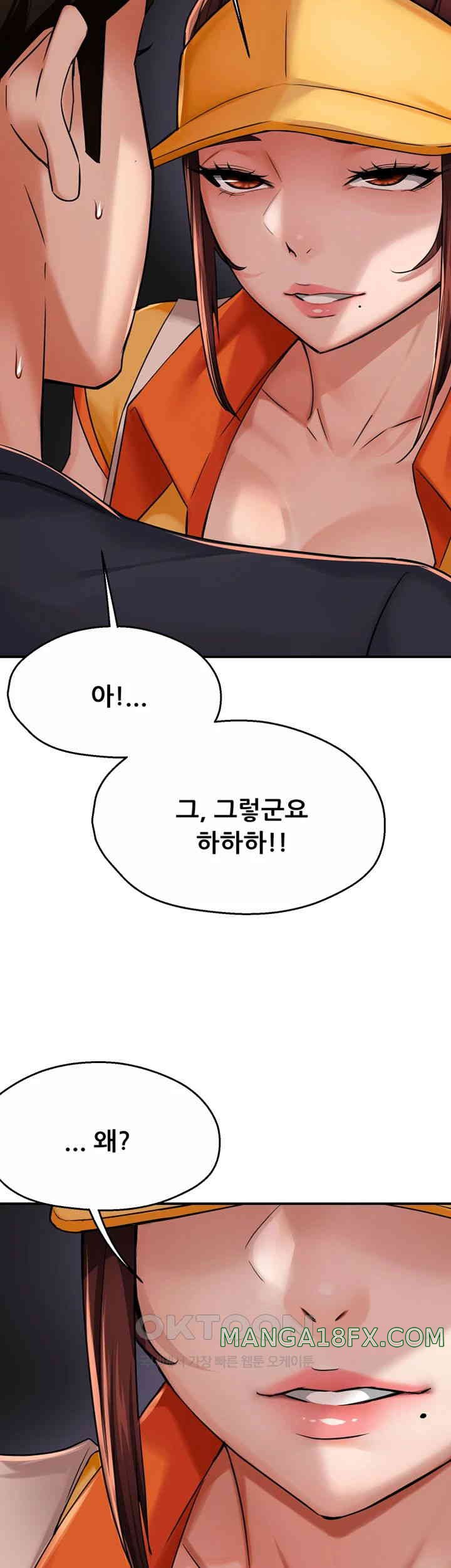 Yogurt Ladies Raw - Chapter 21 [photo 31] - MangaPorn