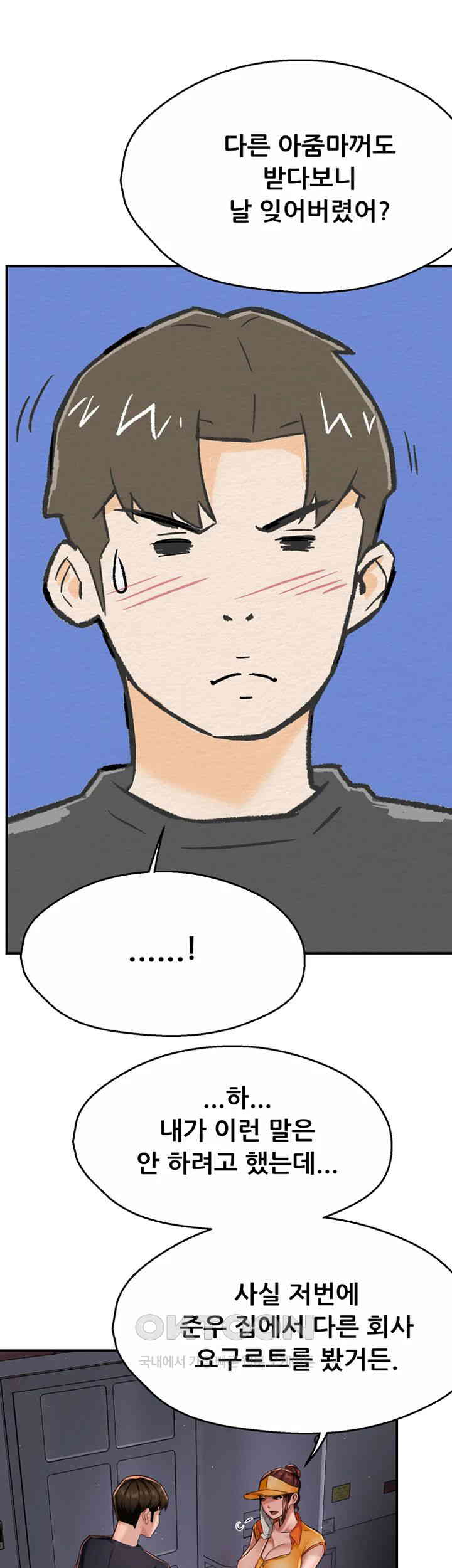 Yogurt Ladies Raw - Chapter 21 [photo 33] - MangaPorn