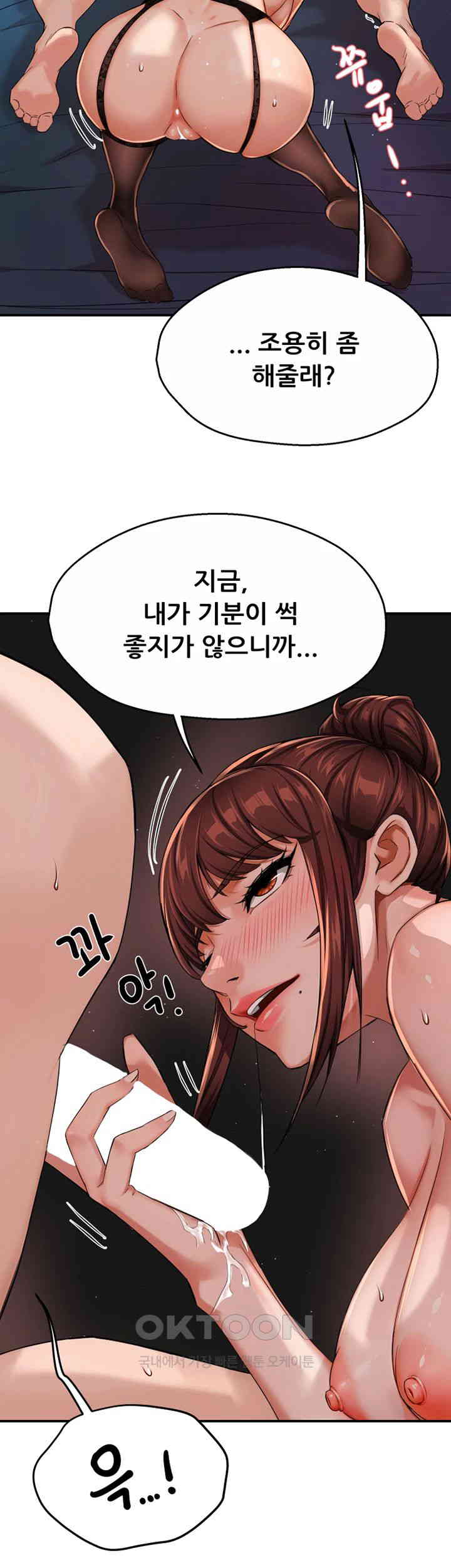 Yogurt Ladies Raw - Chapter 21 [photo 40] - MangaPorn