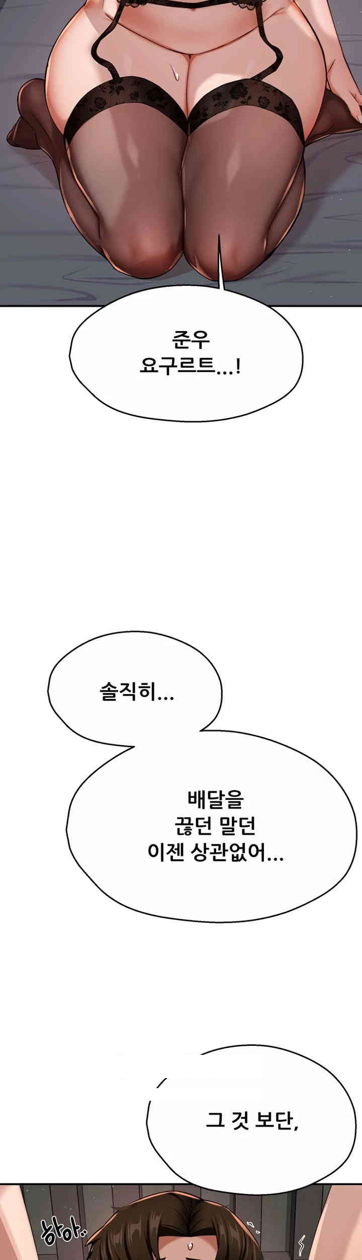 Yogurt Ladies Raw - Chapter 21 [photo 55] - MangaPorn