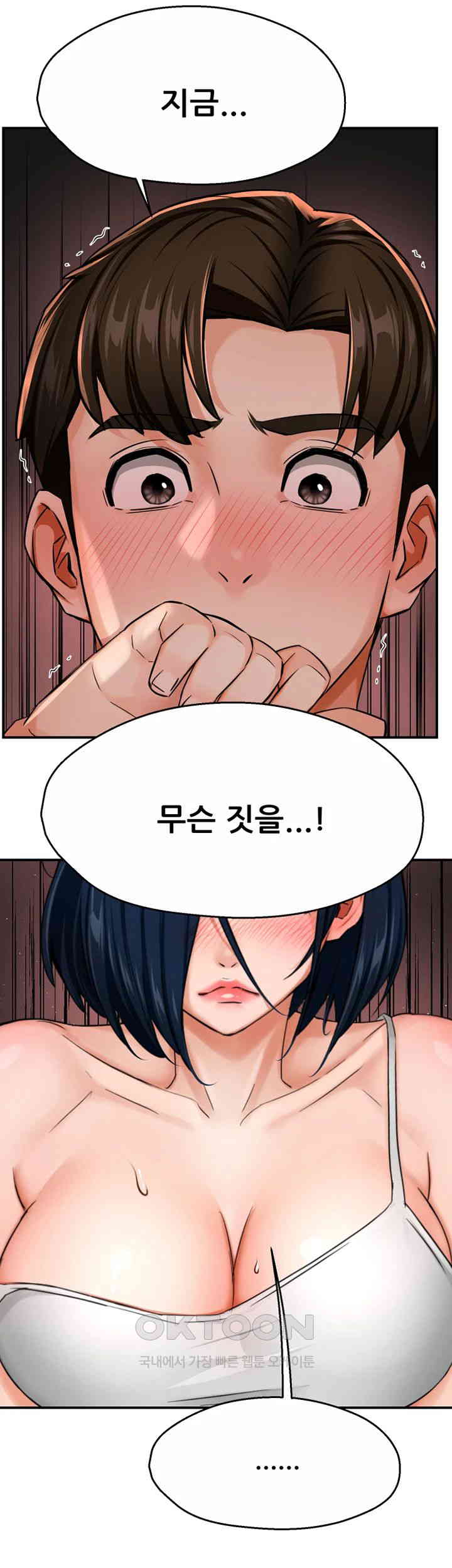 Yogurt Ladies Raw - Chapter 21 [photo 7] - MangaPorn