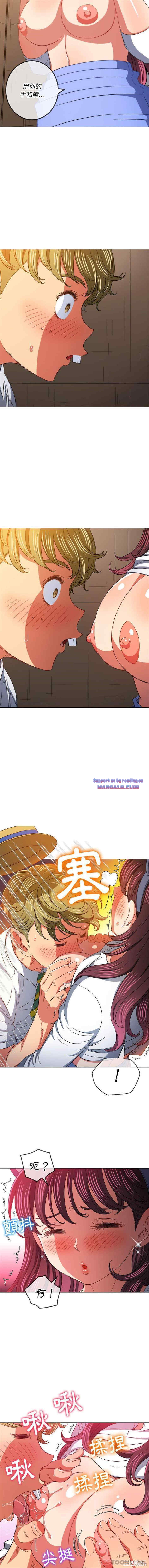 My High School Bully Raw - Chapter 122 [photo 10] - MangaPorn