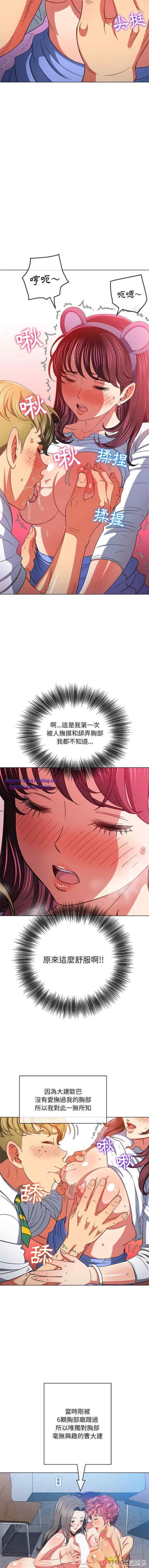 My High School Bully Raw - Chapter 122 [photo 11] - MangaPorn