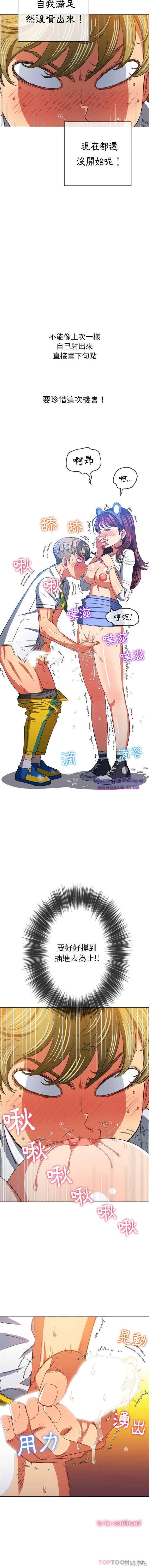 My High School Bully Raw - Chapter 122 [photo 16] - MangaPorn