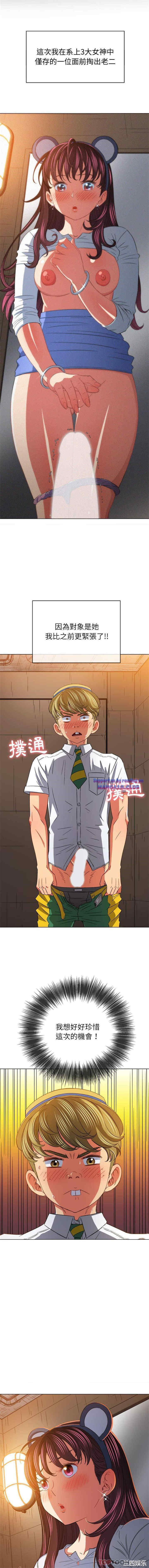 My High School Bully Raw - Chapter 122 [photo 2] - MangaPorn