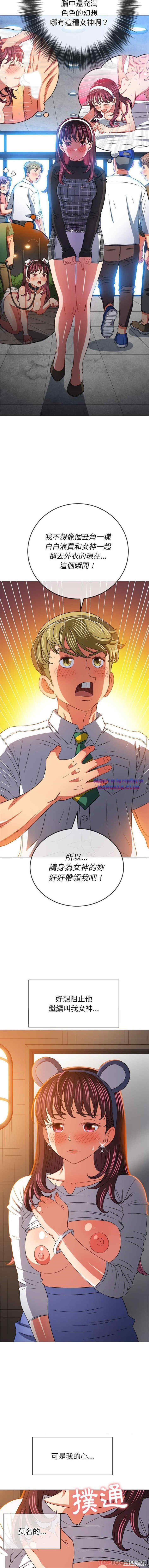 My High School Bully Raw - Chapter 122 [photo 6] - MangaPorn