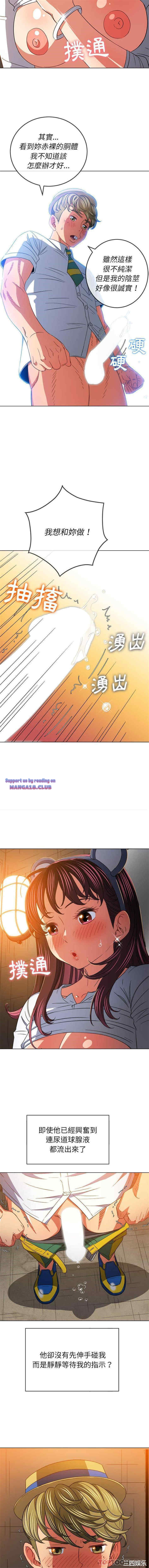 My High School Bully Raw - Chapter 122 [photo 7] - MangaPorn