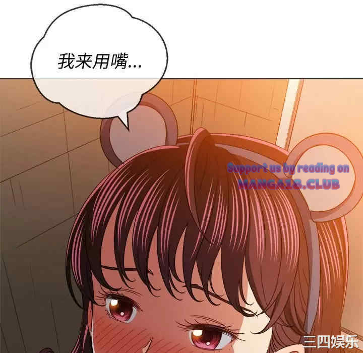 My High School Bully Raw - Chapter 123 [photo 10] - MangaPorn