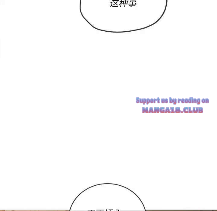 My High School Bully Raw - Chapter 123 [photo 108] - MangaPorn