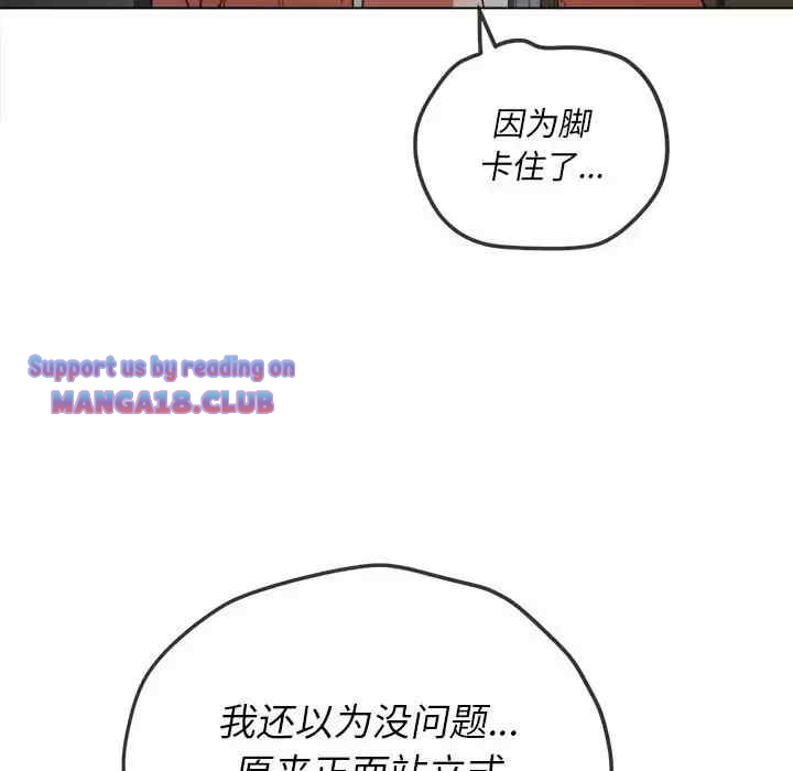 My High School Bully Raw - Chapter 123 [photo 117] - MangaPorn