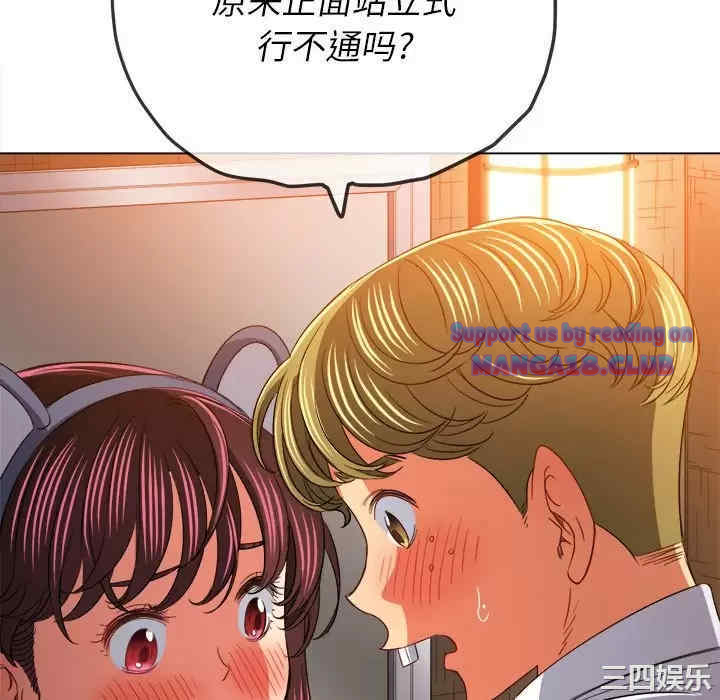 My High School Bully Raw - Chapter 123 [photo 118] - MangaPorn