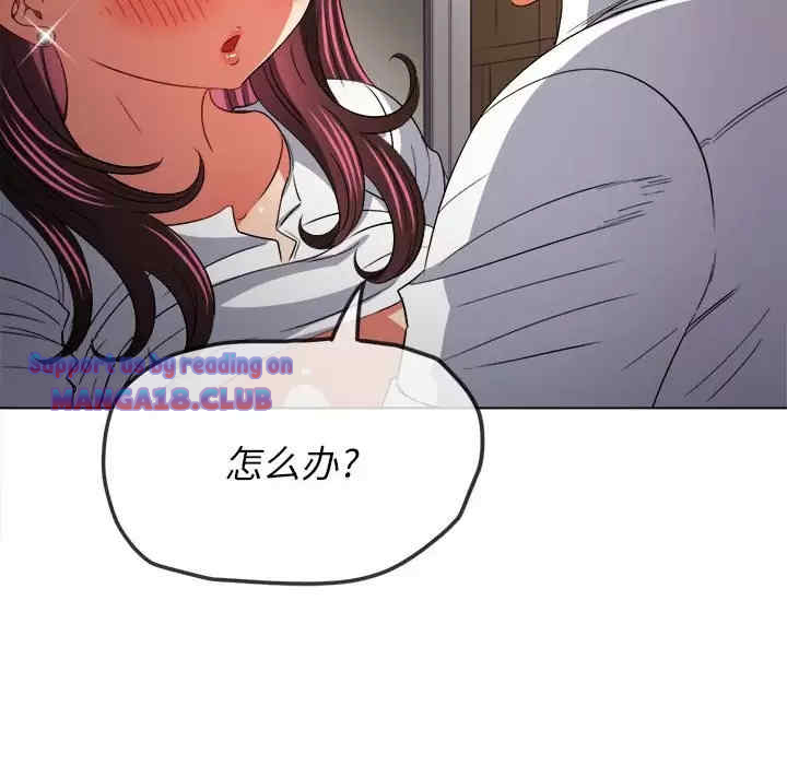 My High School Bully Raw - Chapter 123 [photo 119] - MangaPorn