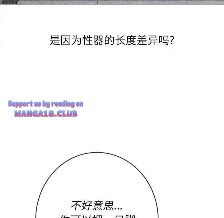 My High School Bully Raw - Chapter 123 [photo 123] - MangaPorn