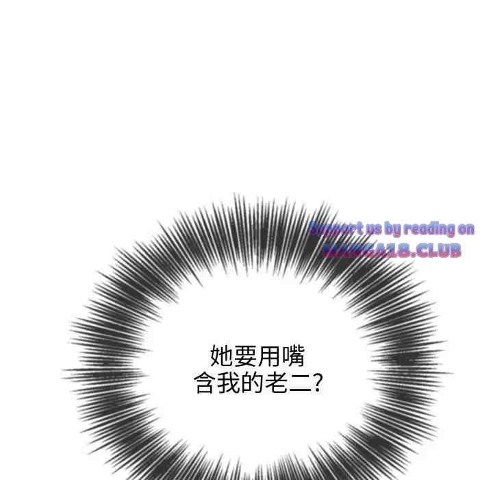 My High School Bully Raw - Chapter 123 [photo 14] - MangaPorn