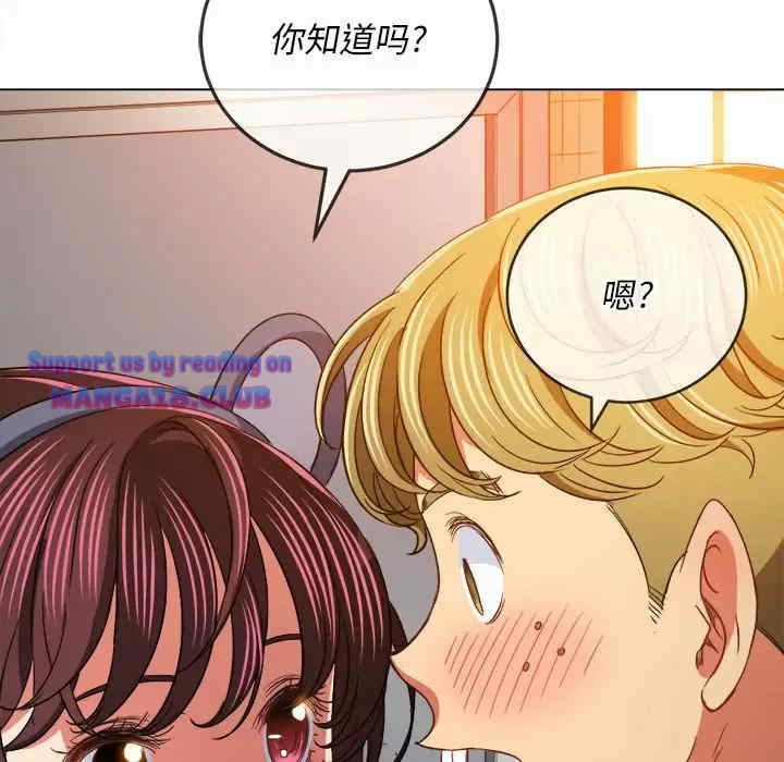 My High School Bully Raw - Chapter 123 [photo 143] - MangaPorn