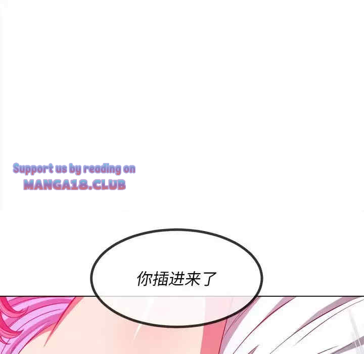 My High School Bully Raw - Chapter 123 [photo 145] - MangaPorn