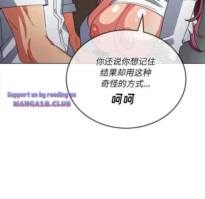 My High School Bully Raw - Chapter 123 [photo 151] - MangaPorn