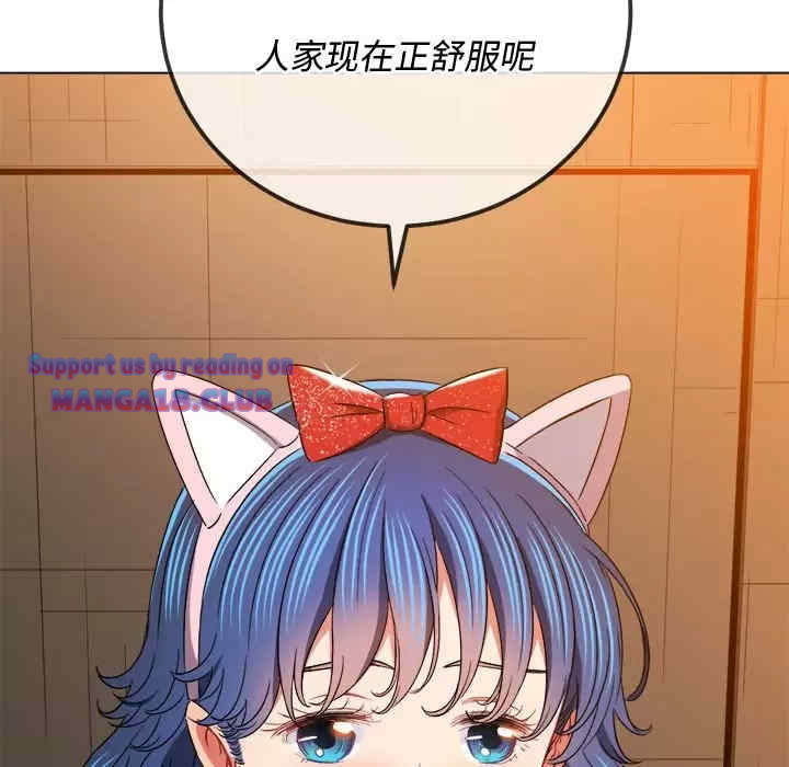 My High School Bully Raw - Chapter 123 [photo 161] - MangaPorn