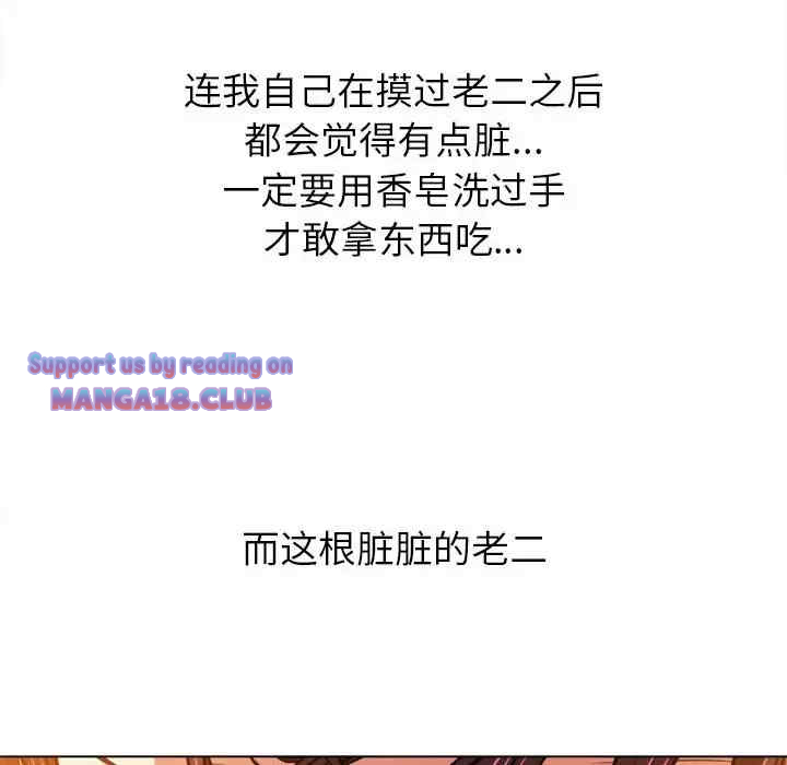 My High School Bully Raw - Chapter 123 [photo 35] - MangaPorn