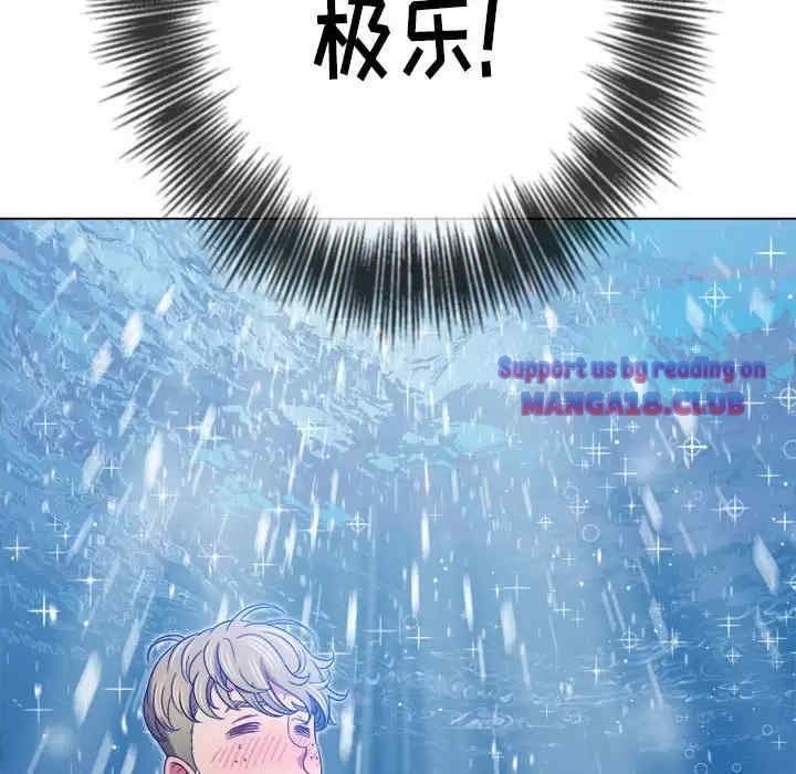 My High School Bully Raw - Chapter 123 [photo 44] - MangaPorn