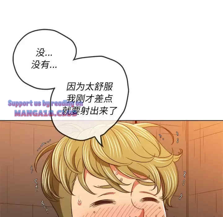 My High School Bully Raw - Chapter 123 [photo 53] - MangaPorn