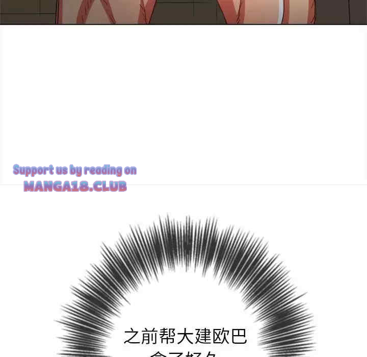 My High School Bully Raw - Chapter 123 [photo 59] - MangaPorn