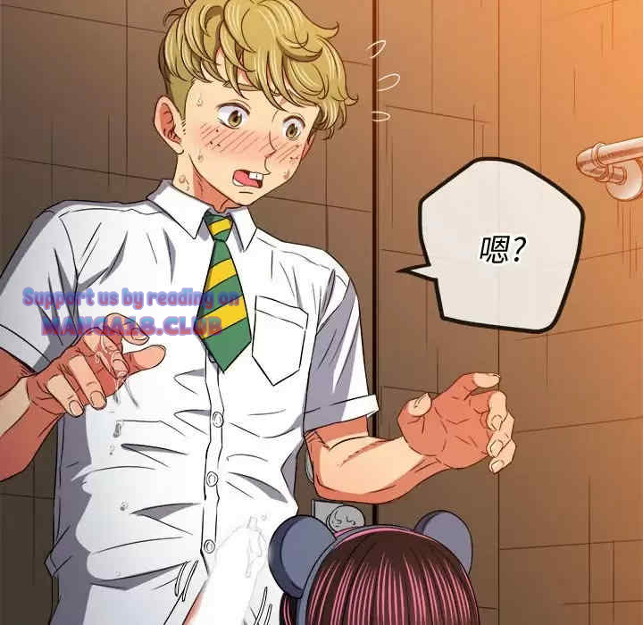 My High School Bully Raw - Chapter 123 [photo 7] - MangaPorn