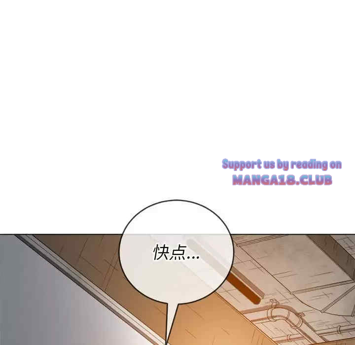 My High School Bully Raw - Chapter 123 [photo 78] - MangaPorn