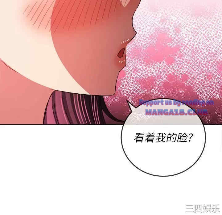 My High School Bully Raw - Chapter 123 [photo 94] - MangaPorn