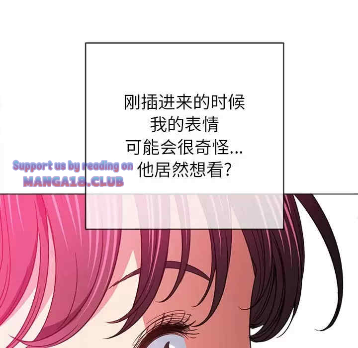 My High School Bully Raw - Chapter 123 [photo 95] - MangaPorn