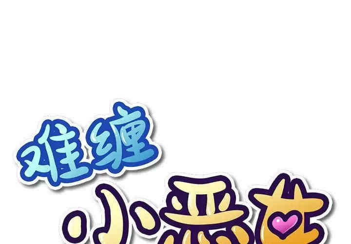 My High School Bully Raw - Chapter 124 [photo 1] - MangaPorn