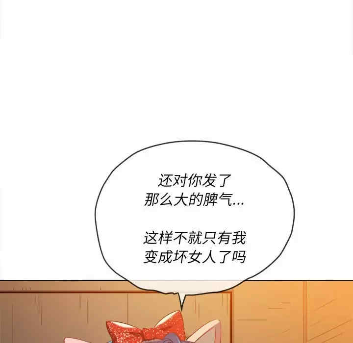 My High School Bully Raw - Chapter 124 [photo 101] - MangaPorn
