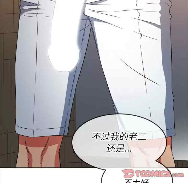 My High School Bully Raw - Chapter 124 [photo 111] - MangaPorn