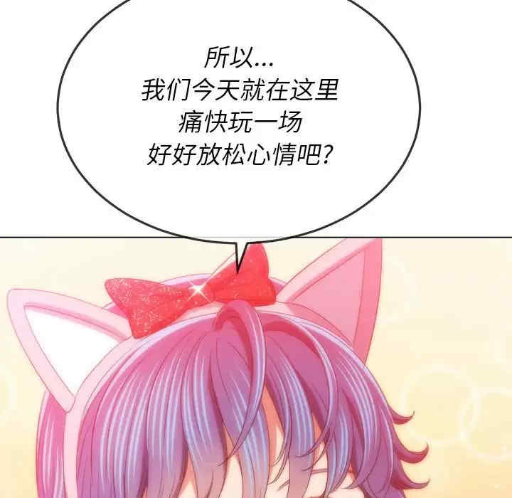 My High School Bully Raw - Chapter 124 [photo 114] - MangaPorn