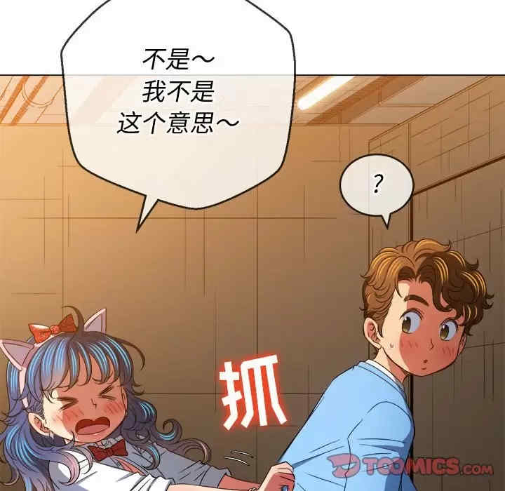 My High School Bully Raw - Chapter 124 [photo 120] - MangaPorn