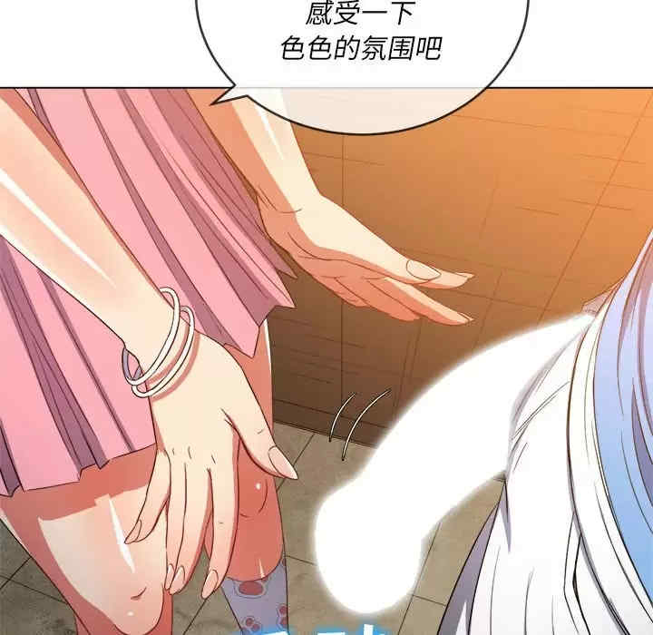 My High School Bully Raw - Chapter 124 [photo 123] - MangaPorn